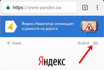 Как посмотреть историю запросов в Яндексе?